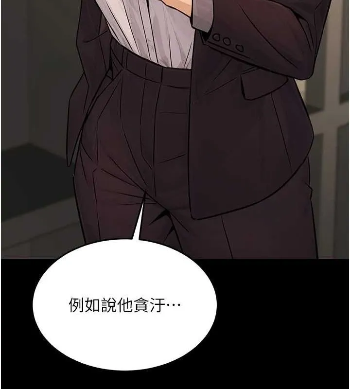 公务员的桃色副业 第11話-偷偷在家意淫學長 第150页