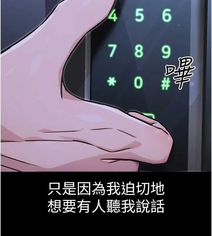 公务员的桃色副业 第11話-偷偷在家意淫學長 第55页