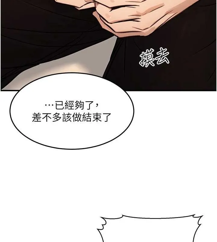 公务员的桃色副业 第11話-偷偷在家意淫學長 第87页