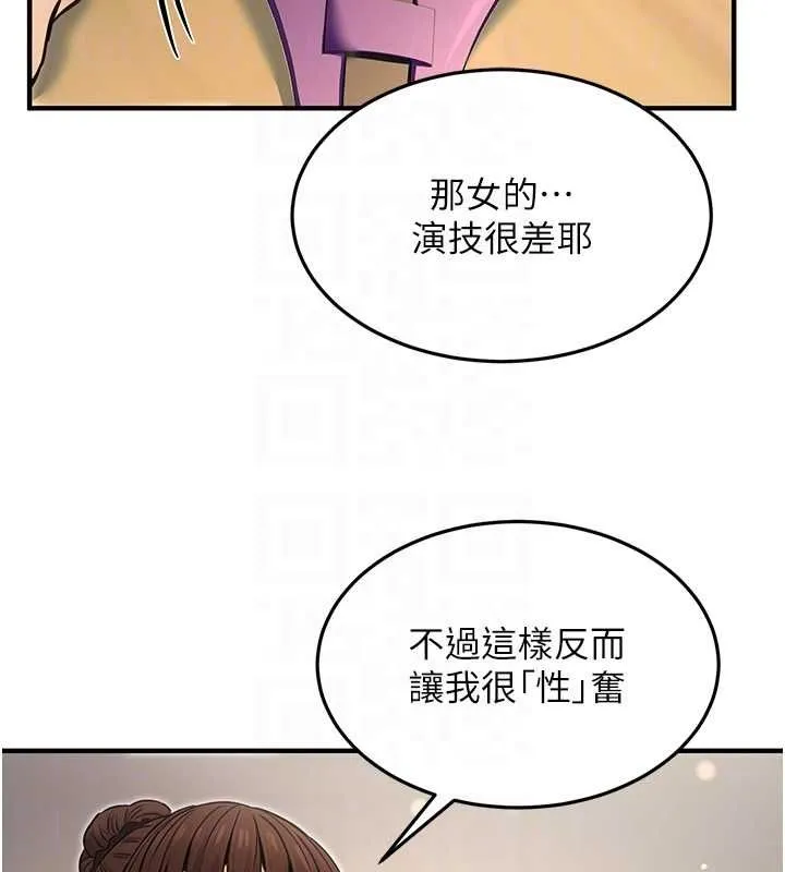 公务员的桃色副业 第11話-偷偷在家意淫學長 第31页