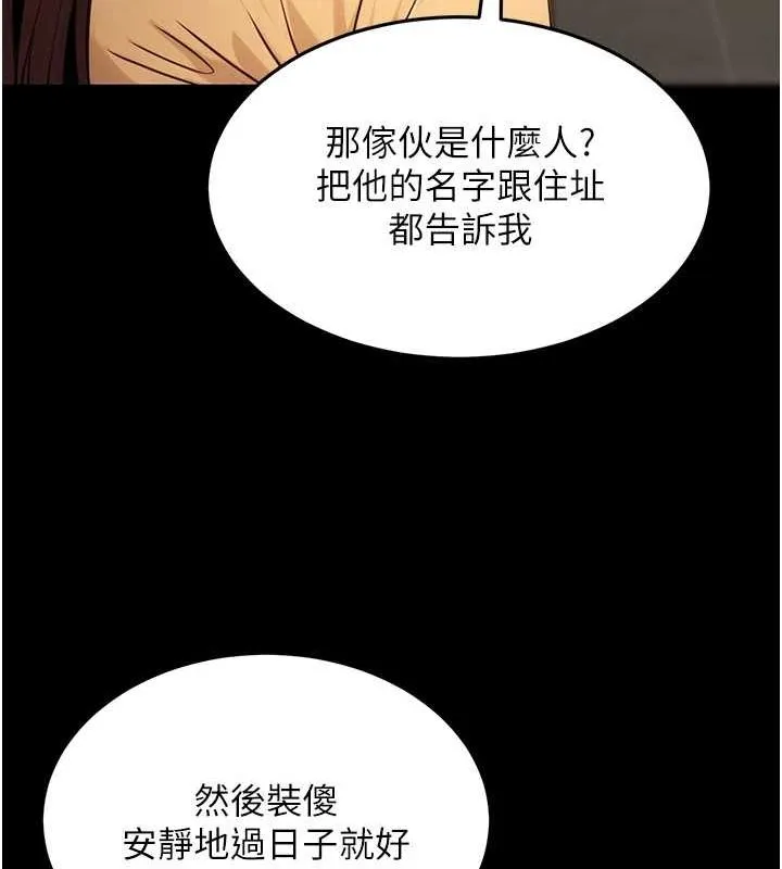 公务员的桃色副业 第11話-偷偷在家意淫學長 第159页