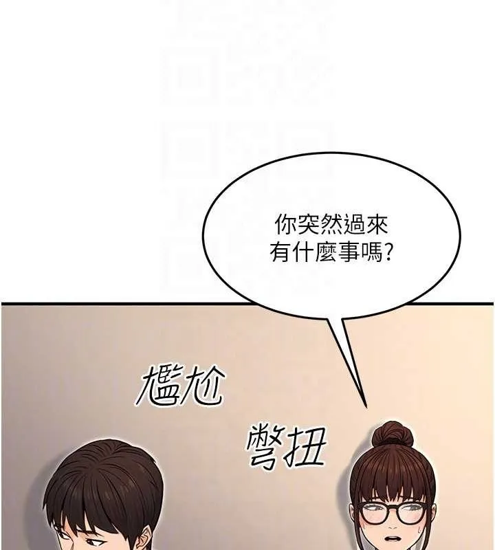 公务员的桃色副业 第11話-偷偷在家意淫學長 第82页