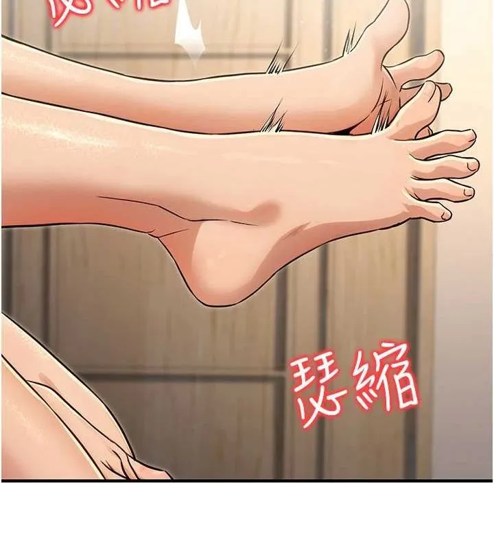 公务员的桃色副业 第11話-偷偷在家意淫學長 第21页