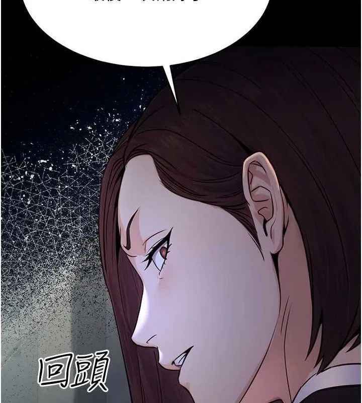 公务员的桃色副业 第11話-偷偷在家意淫學長 第155页