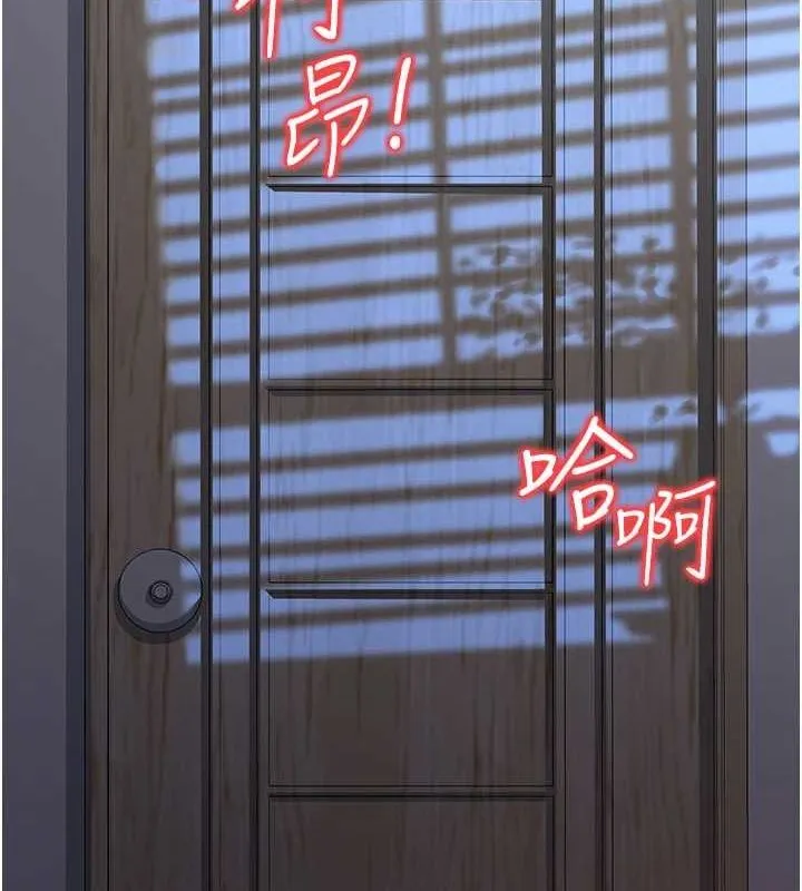 公务员的桃色副业 第11話-偷偷在家意淫學長 第2页
