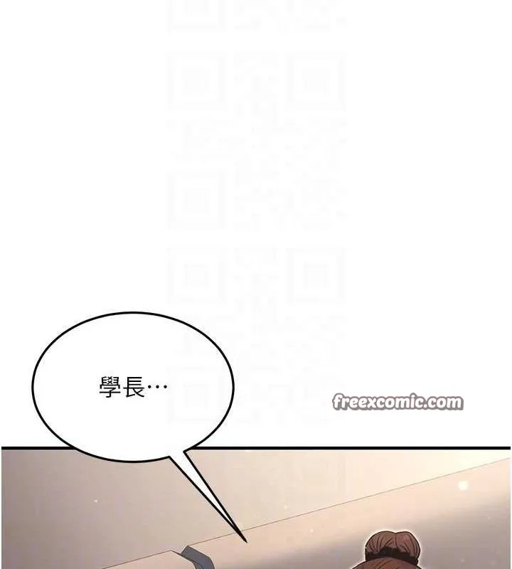 公务员的桃色副业 第11話-偷偷在家意淫學長 第104页