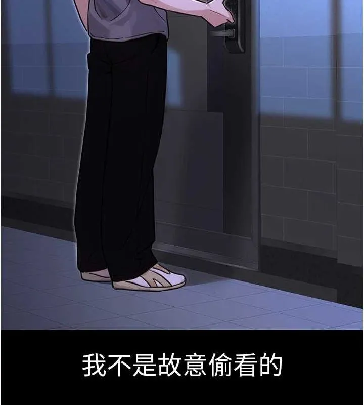 公务员的桃色副业 第11話-偷偷在家意淫學長 第53页