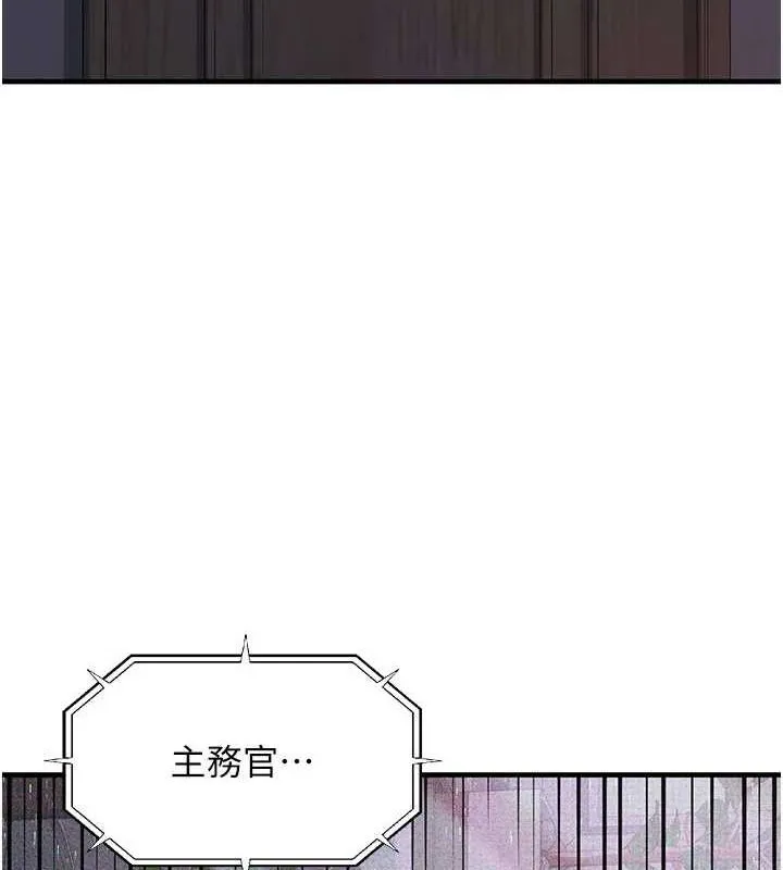 公务员的桃色副业 第11話-偷偷在家意淫學長 第3页