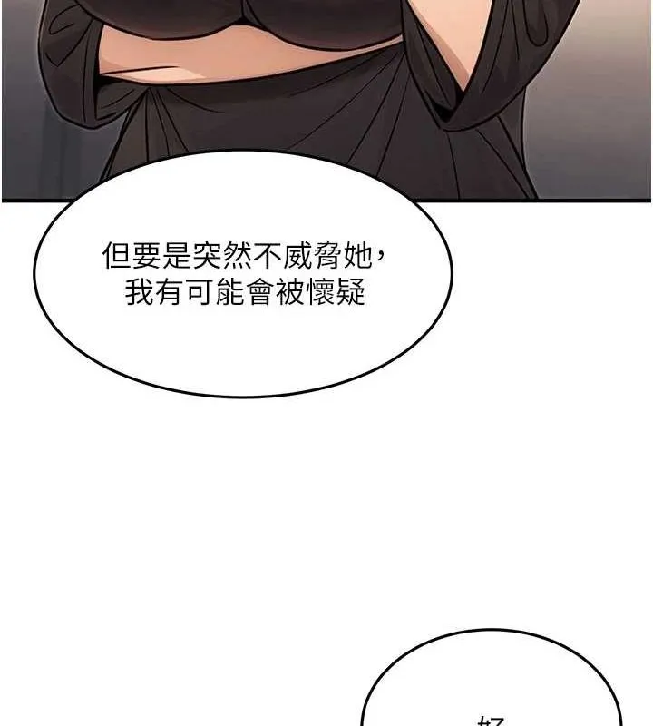 公务员的桃色副业 第11話-偷偷在家意淫學長 第99页