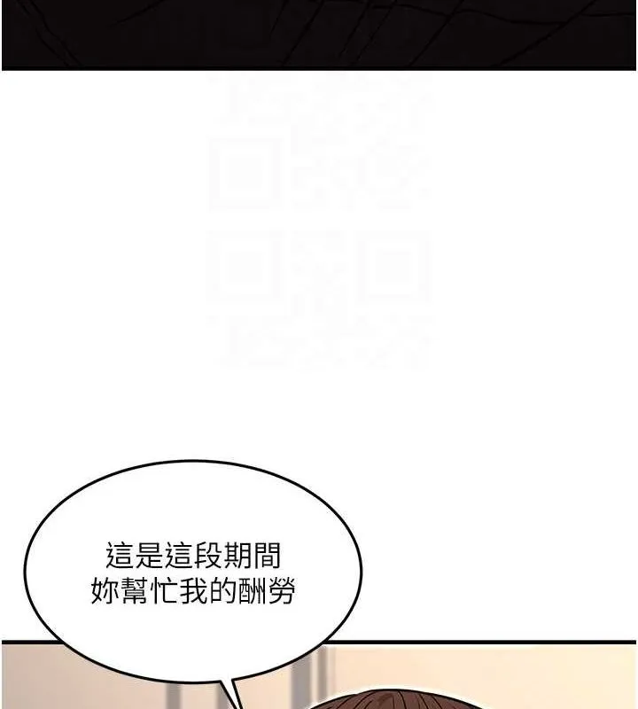 公务员的桃色副业 第11話-偷偷在家意淫學長 第111页