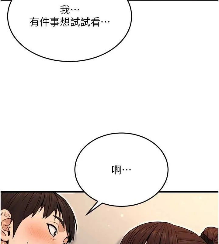 公务员的桃色副业 第11話-偷偷在家意淫學長 第127页