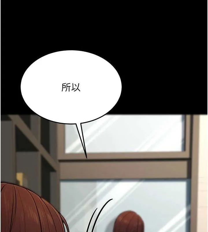 公务员的桃色副业 第11話-偷偷在家意淫學長 第157页