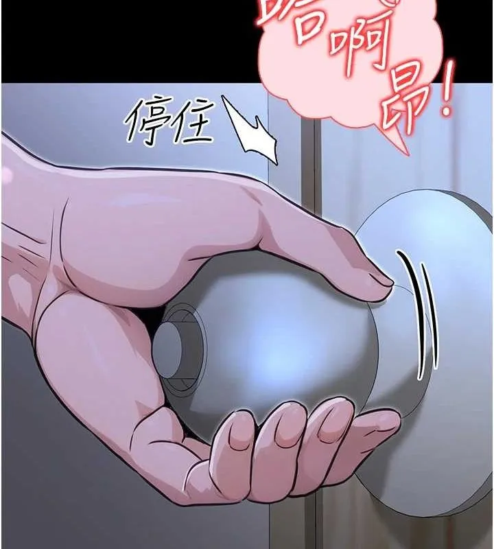 公务员的桃色副业 第11話-偷偷在家意淫學長 第61页