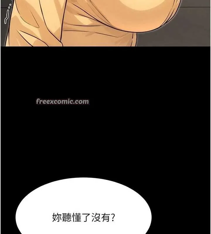 公务员的桃色副业 第11話-偷偷在家意淫學長 第164页