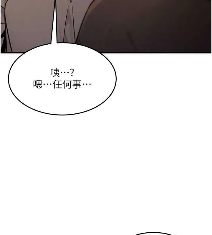 公务员的桃色副业 第11話-偷偷在家意淫學長 第124页