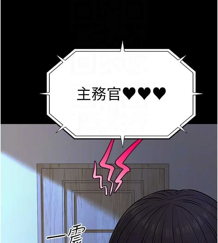 公务员的桃色副业 第11話-偷偷在家意淫學長 第72页