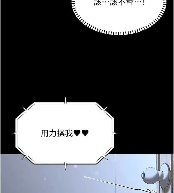 公务员的桃色副业 第11話-偷偷在家意淫學長 第67页
