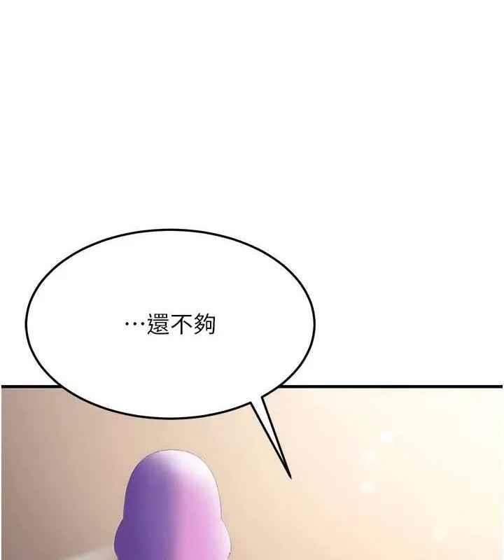 公务员的桃色副业 第11話-偷偷在家意淫學長 第27页