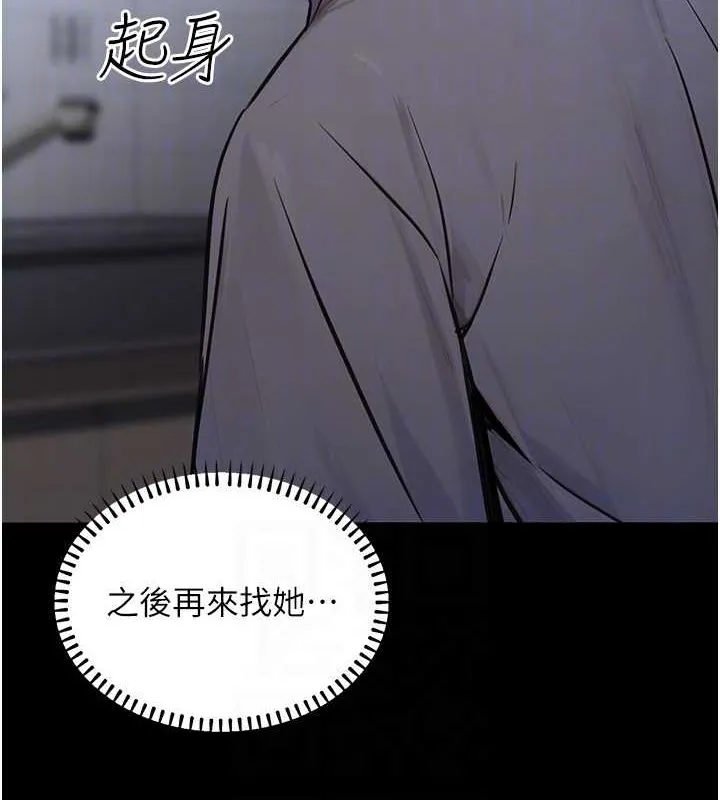 公务员的桃色副业 第11話-偷偷在家意淫學長 第71页