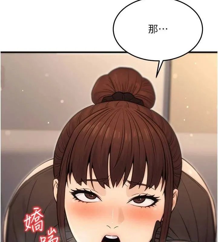公务员的桃色副业 第11話-偷偷在家意淫學長 第125页