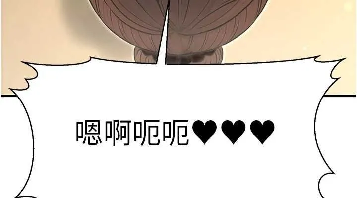 公务员的桃色副业 第11話-偷偷在家意淫學長 第38页
