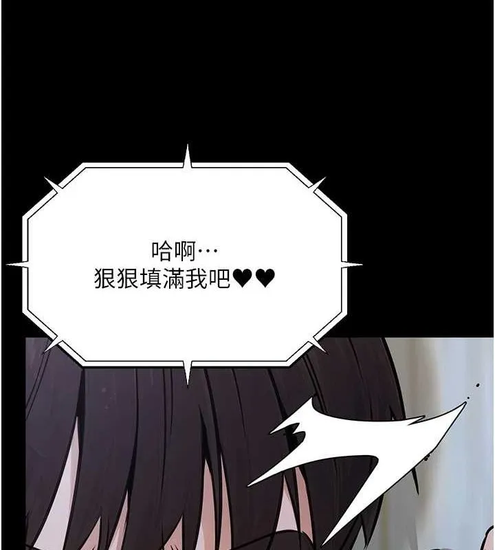 公务员的桃色副业 第11話-偷偷在家意淫學長 第65页