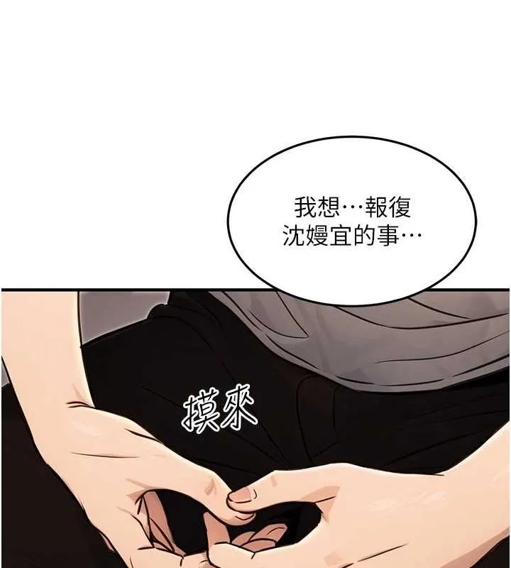 公务员的桃色副业 第11話-偷偷在家意淫學長 第86页
