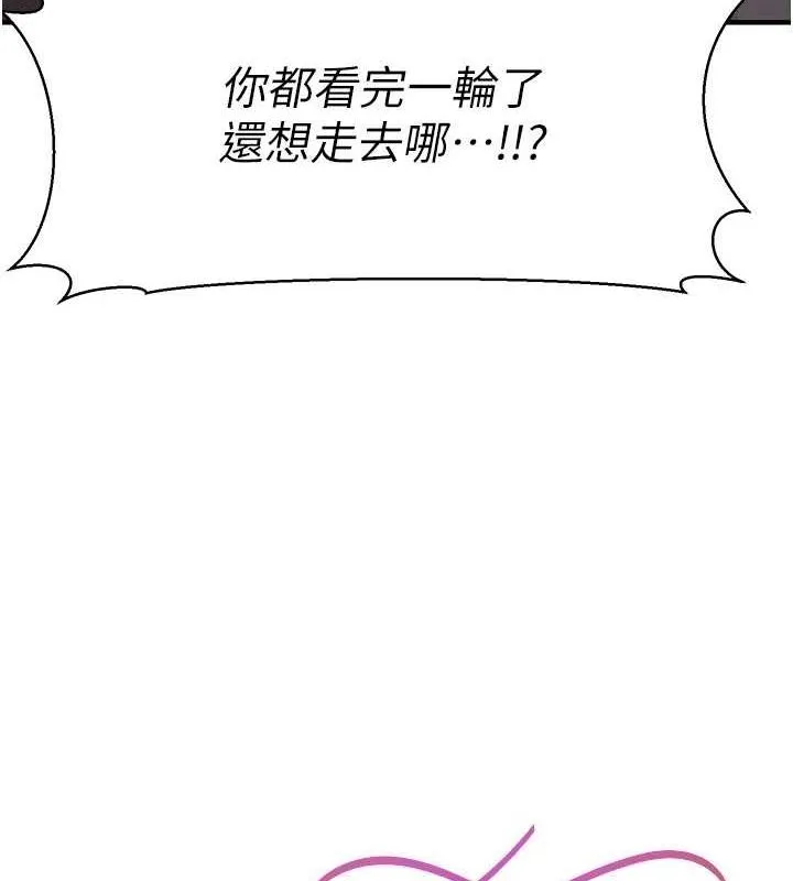 公务员的桃色副业 第11話-偷偷在家意淫學長 第50页