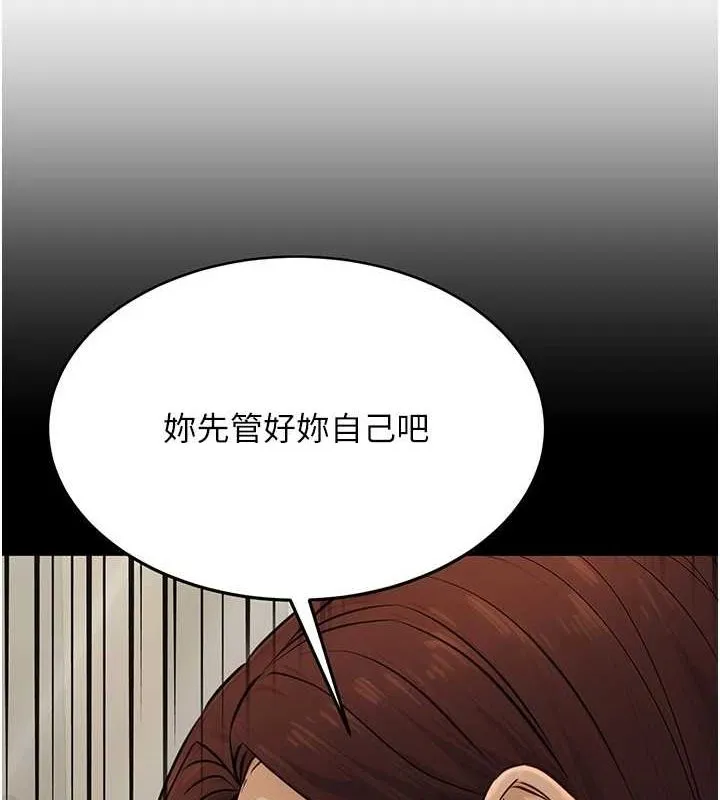 公务员的桃色副业 第11話-偷偷在家意淫學長 第141页