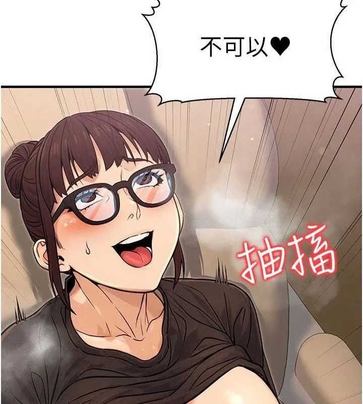 公务员的桃色副业 第11話-偷偷在家意淫學長 第11页