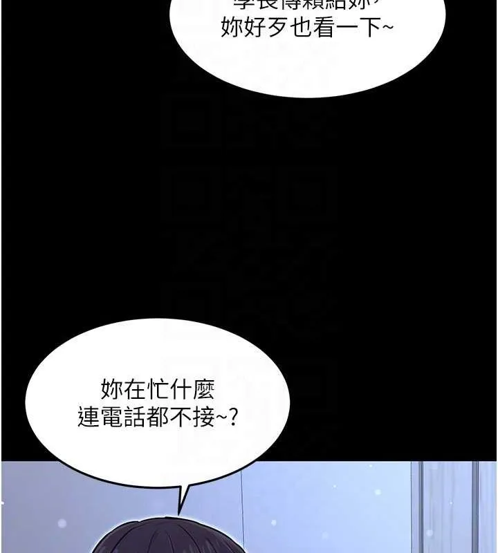 公务员的桃色副业 第11話-偷偷在家意淫學長 第58页