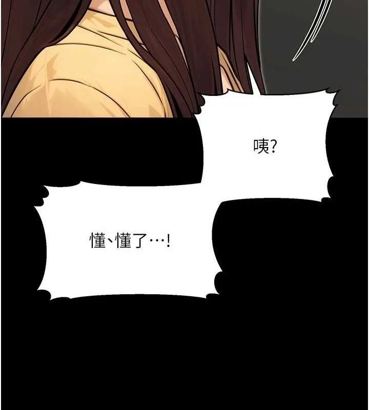 公务员的桃色副业 第11話-偷偷在家意淫學長 第166页