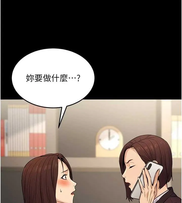 公务员的桃色副业 第11話-偷偷在家意淫學長 第146页