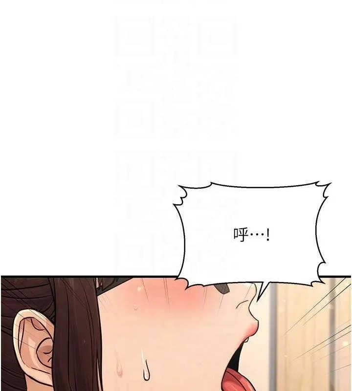 公务员的桃色副业 第11話-偷偷在家意淫學長 第19页