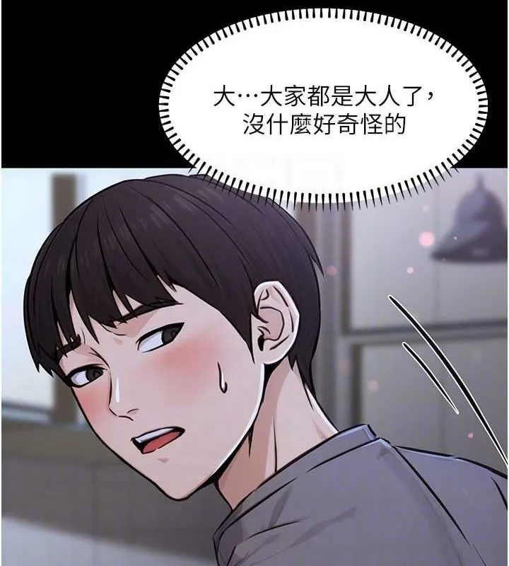 公务员的桃色副业 第11話-偷偷在家意淫學長 第70页