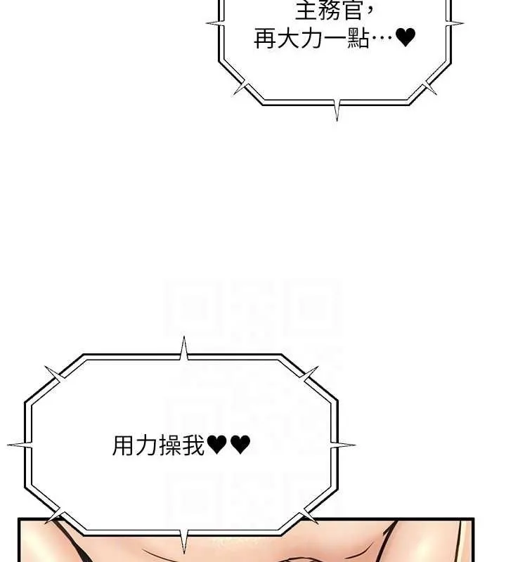 公务员的桃色副业 第11話-偷偷在家意淫學長 第29页