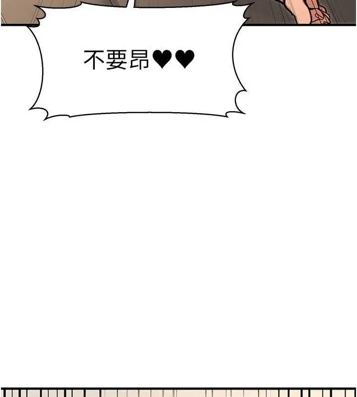 公务员的桃色副业 第11話-偷偷在家意淫學長 第13页