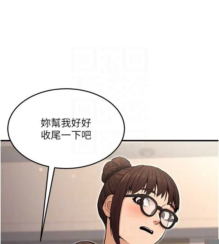 公务员的桃色副业 第11話-偷偷在家意淫學長 第95页