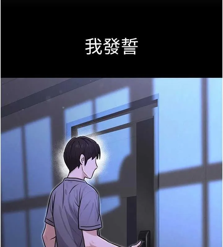 公务员的桃色副业 第11話-偷偷在家意淫學長 第52页