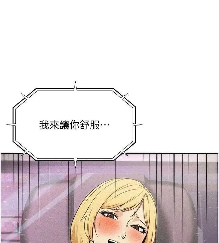 公务员的桃色副业 第11話-偷偷在家意淫學長 第6页