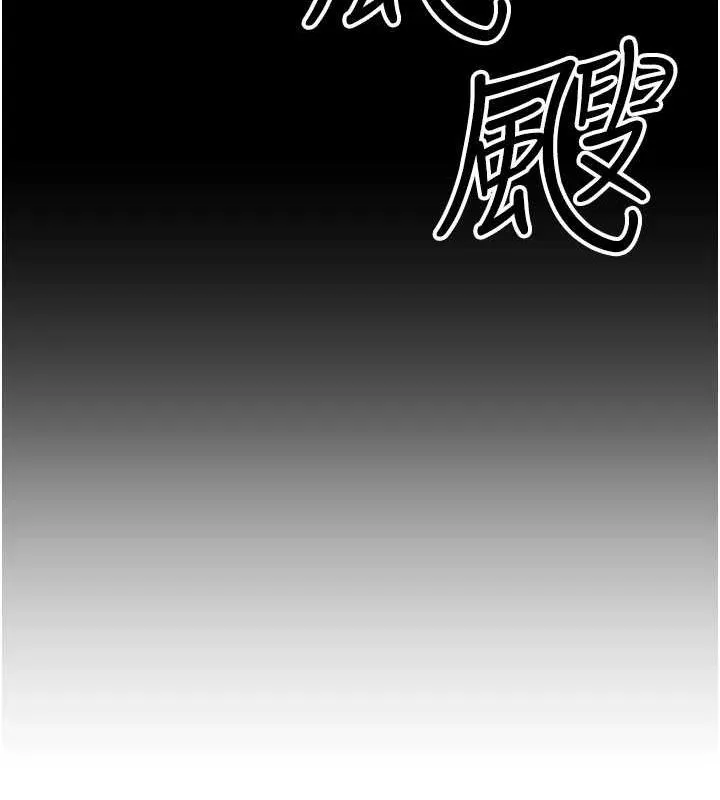 公务员的桃色副业 第11話-偷偷在家意淫學長 第169页