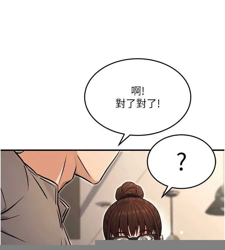 公务员的桃色副业 第11話-偷偷在家意淫學長 第109页