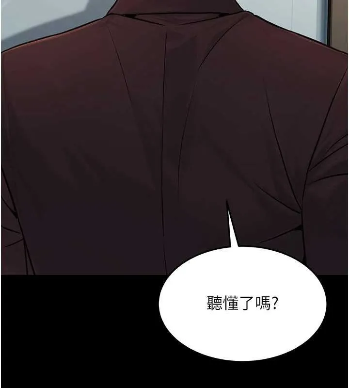 公务员的桃色副业 第11話-偷偷在家意淫學長 第161页