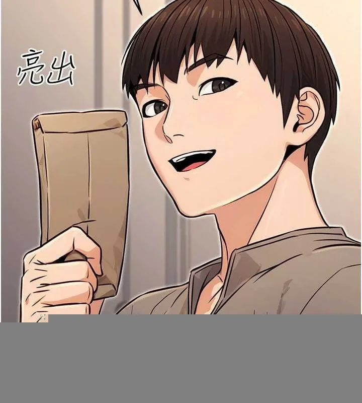 公务员的桃色副业 第11話-偷偷在家意淫學長 第112页