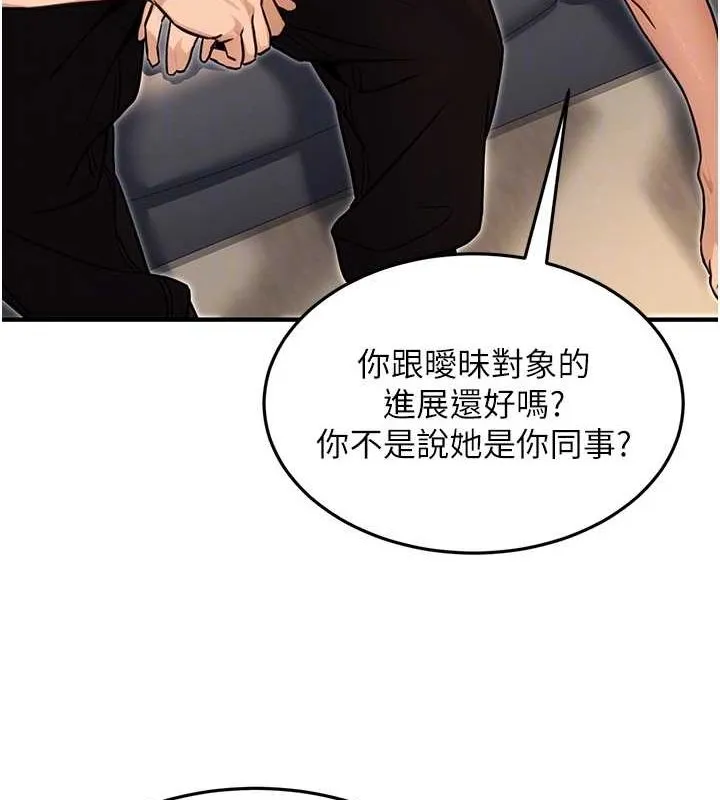 公务员的桃色副业 第11話-偷偷在家意淫學長 第106页
