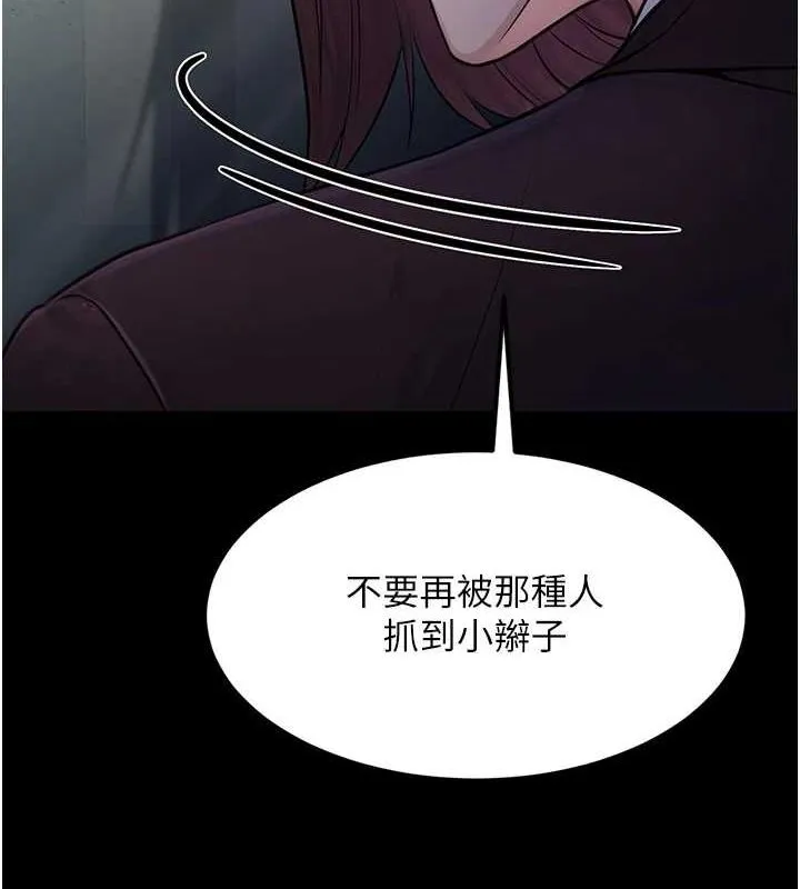 公务员的桃色副业 第11話-偷偷在家意淫學長 第156页
