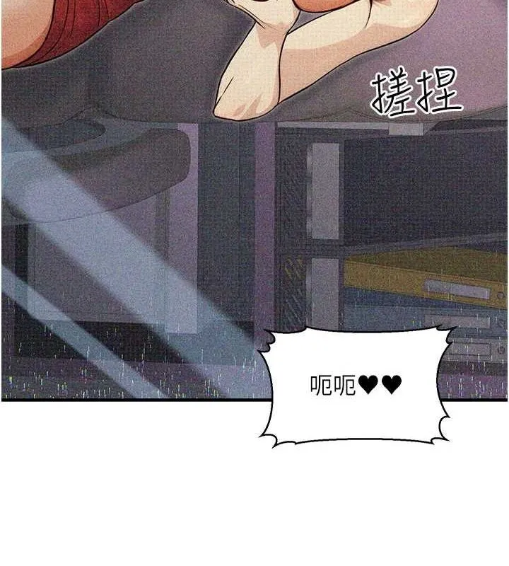 公务员的桃色副业 第11話-偷偷在家意淫學長 第5页