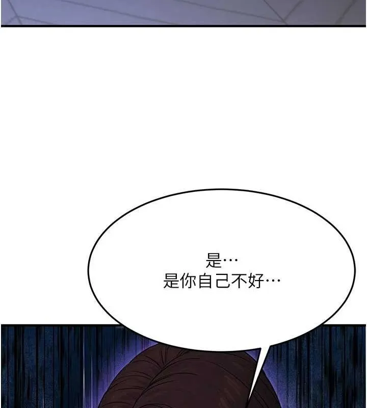 公务员的桃色副业 第11話-偷偷在家意淫學長 第172页