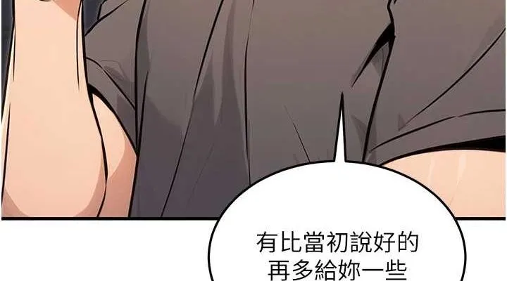 公务员的桃色副业 第11話-偷偷在家意淫學長 第113页