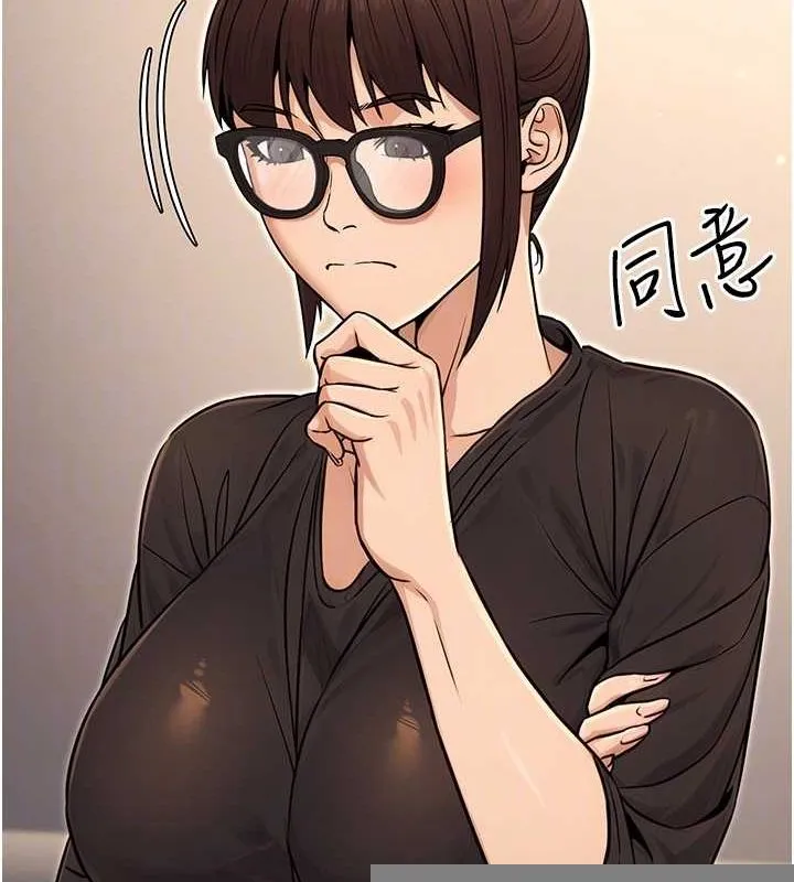 公务员的桃色副业 第11話-偷偷在家意淫學長 第98页